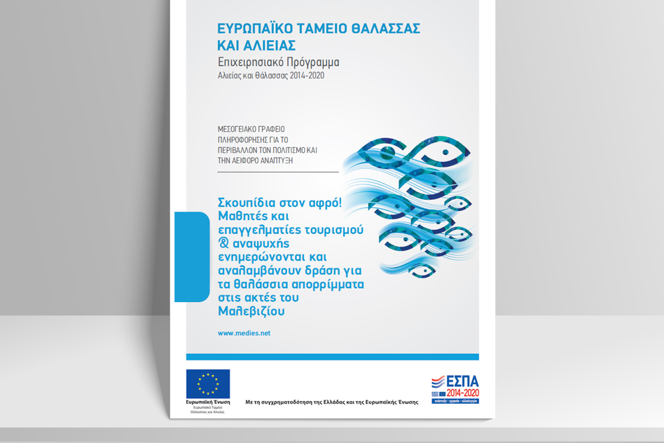 project_Alieia_Malevis