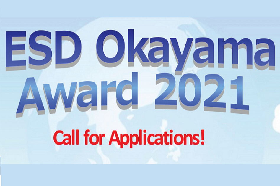 ESD Okayama Award 2021