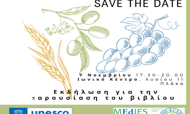 Εκδηλωση για τη Μεσογειακη διατροφη & την αειφορια, 7 Νοεμβρίου