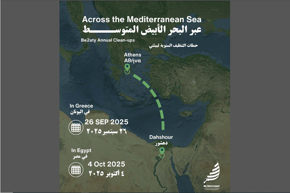 Cleanup in Greece and Egypt, within Be2aty project