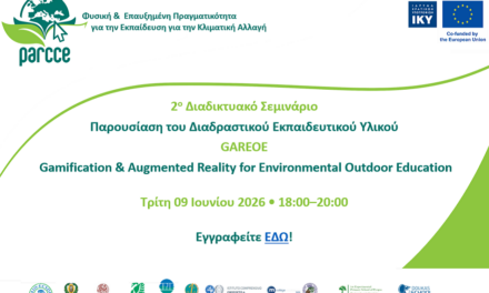 PARCCE: Webinar εκπαιδευτικων στο IEM, 9/6/2026